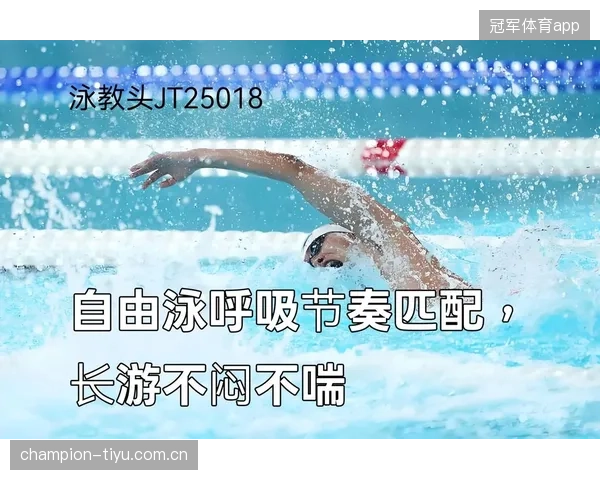 游泳队的领泳手用节奏稳定带动全队